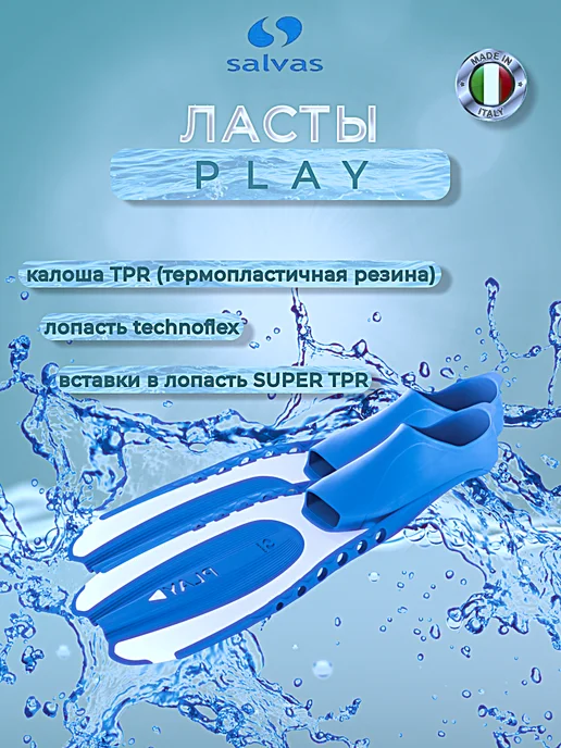 SALVAS Ласты для плавания и снорклинга "Play", голубой, фото 2