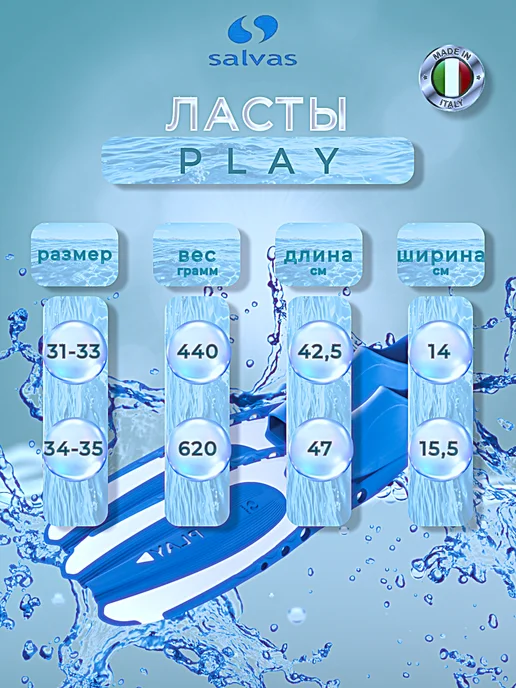 SALVAS Ласты для плавания и снорклинга "Play", голубой, фото 3