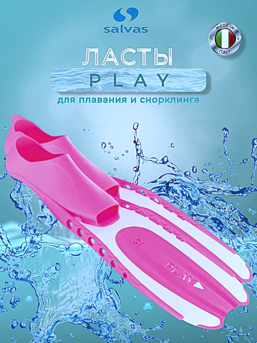 SALVAS Ласты для плавания и снорклинга "Play", розовый