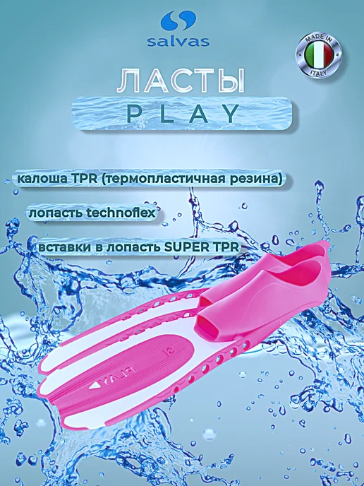 SALVAS Ласты для плавания и снорклинга "Play", розовый, фото 2