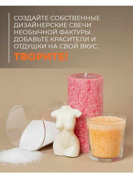 RosCandles Воск пальмовый кристаллический для свечей и аромасаше, белый, фото 2