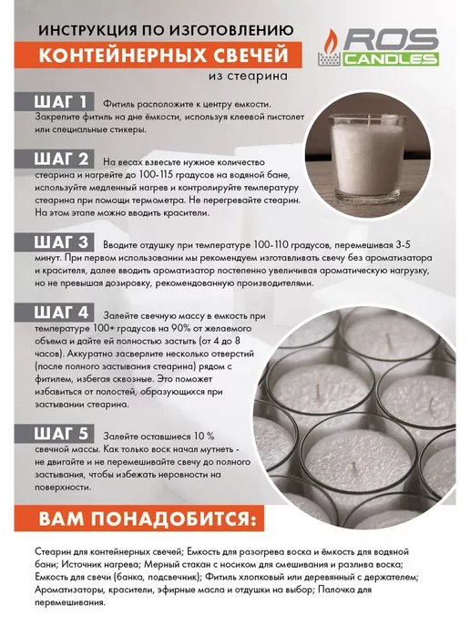 RosCandles Воск пальмовый кристаллический для свечей и аромасаше, белый, фото 4