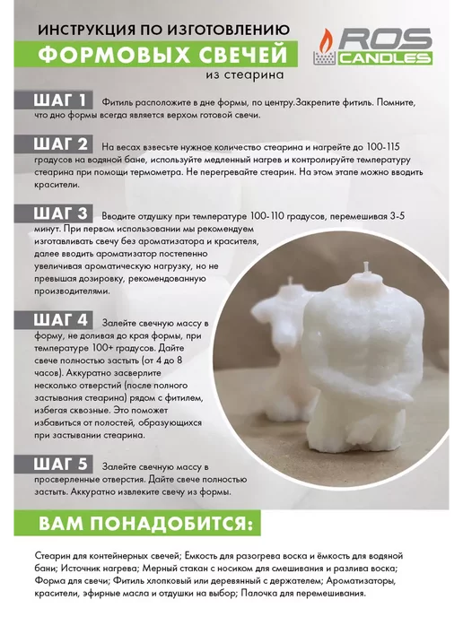 RosCandles Воск пальмовый кристаллический для свечей и аромасаше, белый, фото 5