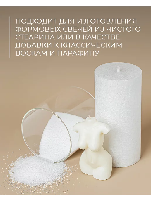 RosCandles Воск пальмовый кристаллический для свечей и аромасаше, белый, фото 7