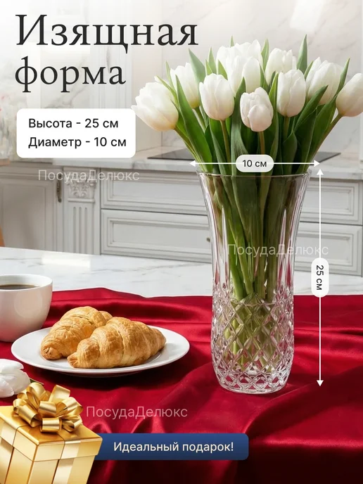 RCR Ваза для цветов 25 см "Опера", белый, фото 2