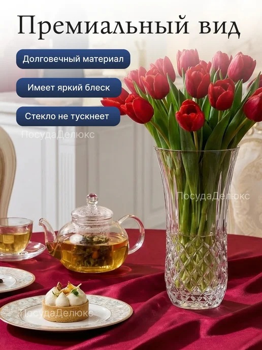 RCR Ваза для цветов 25 см "Опера", белый, фото 3