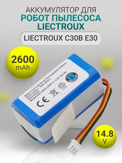 Аккумулятор для робот пылесоса LIECTROUX 2600mAh 14.8 V Avatron 211436825 купить за 1 529 ₽ в интернет-магазине Wildberries