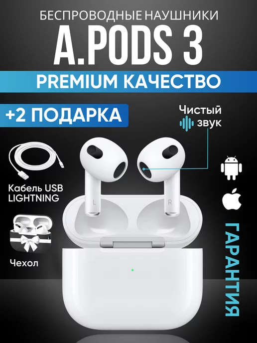 WillStore Наушники беспроводные A.p 3 Premium NEW-2024