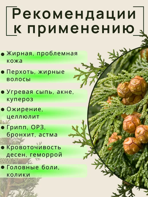 царство ароматов Эфирное масло кипариса 5 мл 100% натуральное, 5 мл, фото 2