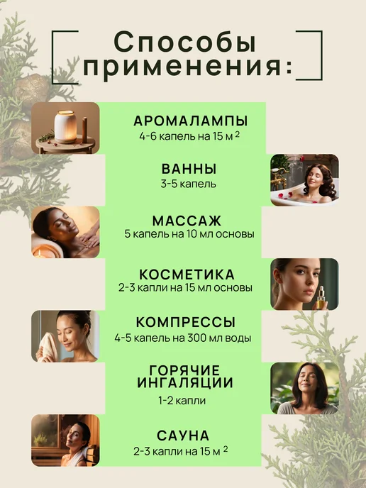 царство ароматов Эфирное масло кипариса 5 мл 100% натуральное, 5 мл, фото 3