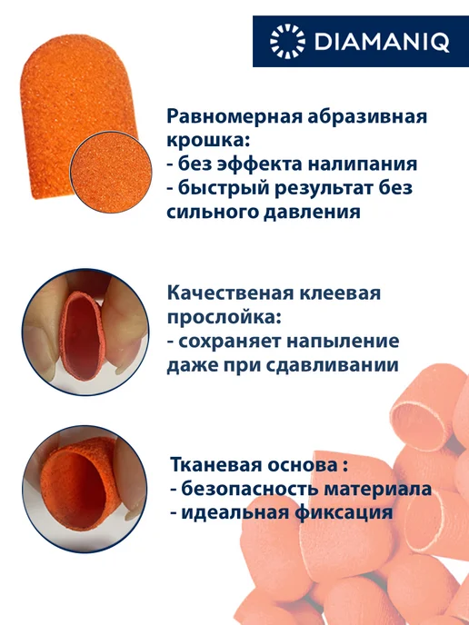 DIAMANIQ Набор колпачков шлифовальных для аппаратного педикюра 13 мм, 15 шт, фото 2