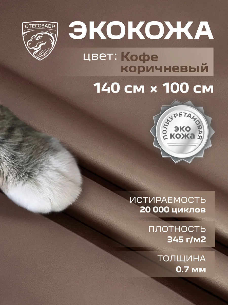 Ткань мебельная...
