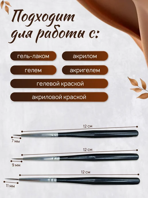 SN SOUL TIPS Набор маникюрных кистей для прорисовки тонких линий, черный, фото 3