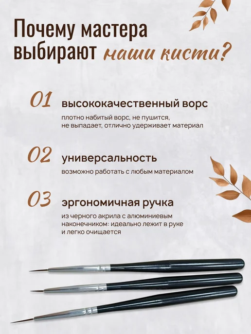 SN SOUL TIPS Набор маникюрных кистей для прорисовки тонких линий, черный, фото 4
