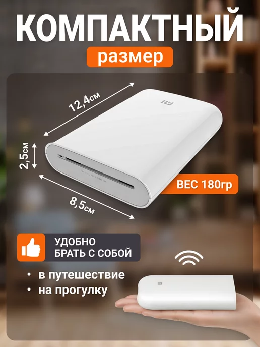 Xiaomi Портативный цветной мини принтер Mi Portable, вариант, фото 2