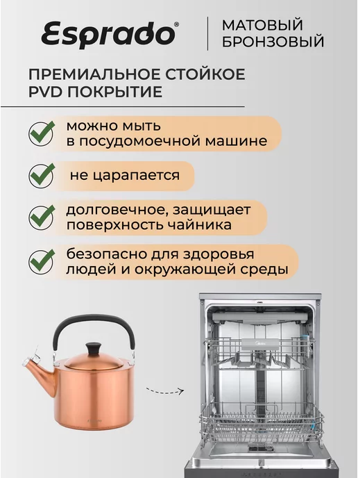 Esprado Чайник со свистком для всех видов плит на 2,5 л, золотой, 2,5 л, фото 2