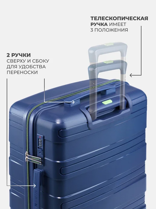 MIRONPAN Чемодан на колесах M средний из полипропилена (Model Y RW), синий, фото 4
