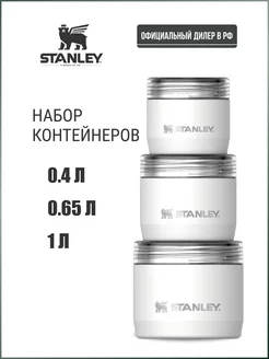 Stanley PMI - каталог 2023-2024 в интернет магазине WildBerries.ru