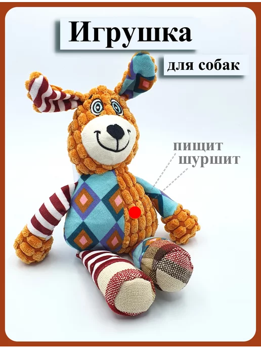 Акуська Игрушка для собак с пищалкой шуршащая, голубой, фото 2