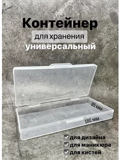 Контейнер для хранения 211446140 купить за 188 ₽ в интернет-магазине Wildberries