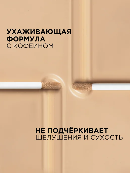 L'OREAL PARIS Консилер для лица Accord Parfait, тон 2N, 6.8 мл, тон 2, фото 3