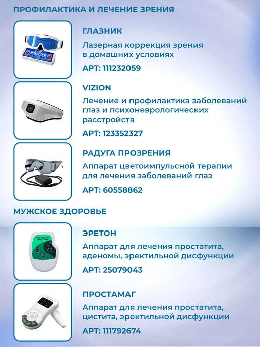 SELFDOCS Медицинские расходники, вариант, фото 8