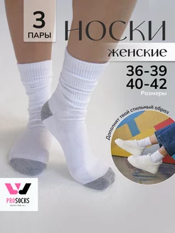 Носки набор хлопок высокие длинные 3 пары We Pro Socks 211449312 купить за 340 ₽ в интернет-магазине Wildberries