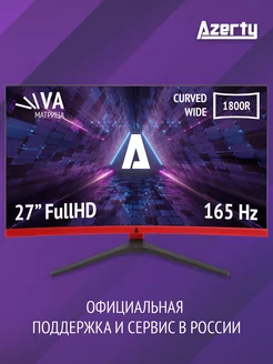 27" Монитор DS-2705, VA, 165Гц, 1920×1080 Azerty 211450167 купить за 14 790 ₽ в интернет-магазине Wildberries