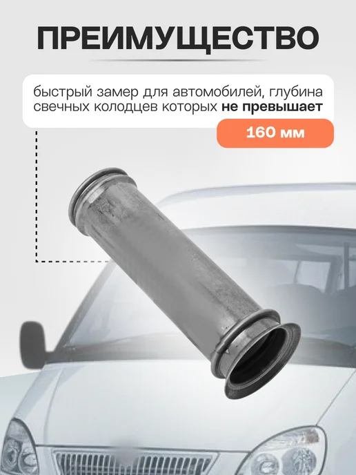 Topauto Компрессометр для бензиновых двигателей прижимной удлиненный, удлиненный, фото 2