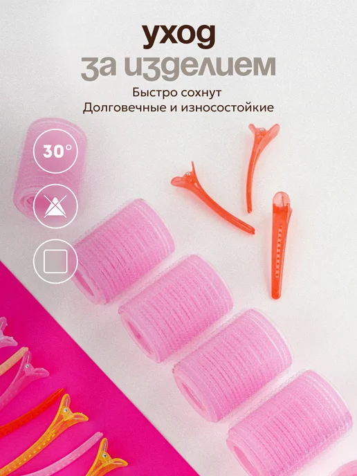 Miami Beauty Бигуди липучки для объема и локонов, розовый, фото 6
