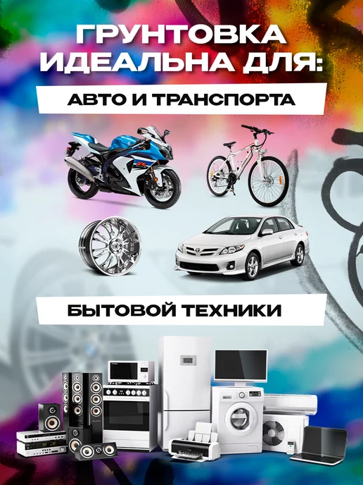 Aim-one Акриловый грунт для авто по металлу, дереву и пластику, серый, фото 6