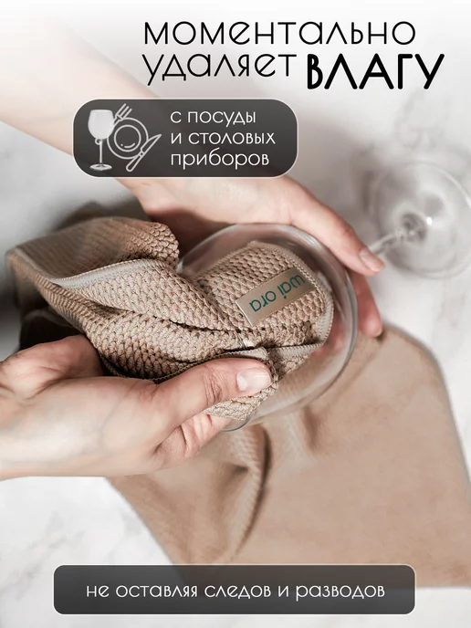 Wai Ora Полотенце кухонное из микрофибры, бежевый, фото 2