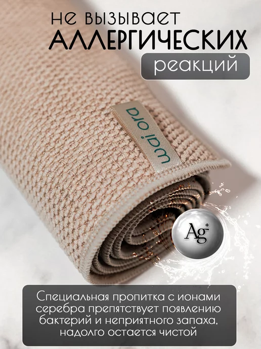 Wai Ora Полотенце кухонное из микрофибры, бежевый, фото 4