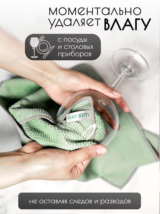 Wai Ora Полотенце кухонное из микрофибры, зеленый, фото 2
