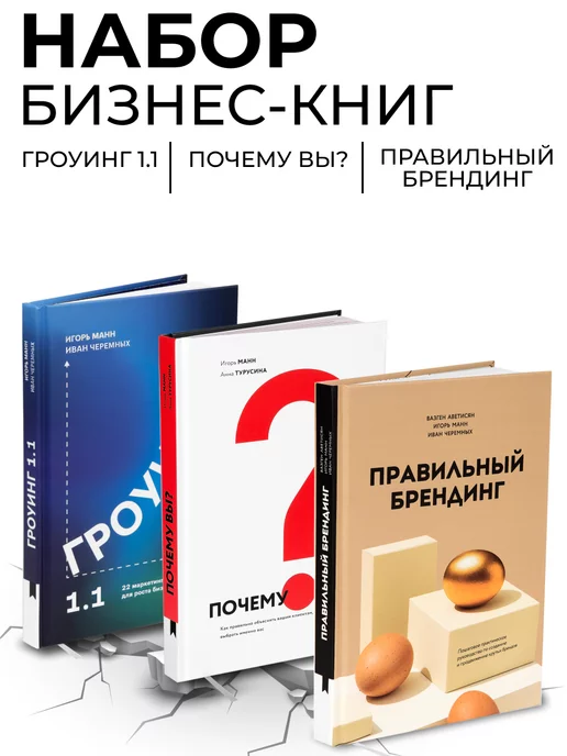 Книгиум Набор бизнес-книг от издательства "Книгиум"