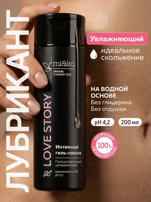 mi&ko Смазка лубрикант на водной основе гипоаллергенный, вариант, фото 2