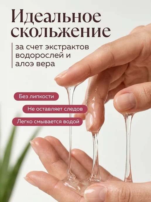 mi&ko Смазка лубрикант на водной основе гипоаллергенный, вариант, фото 6