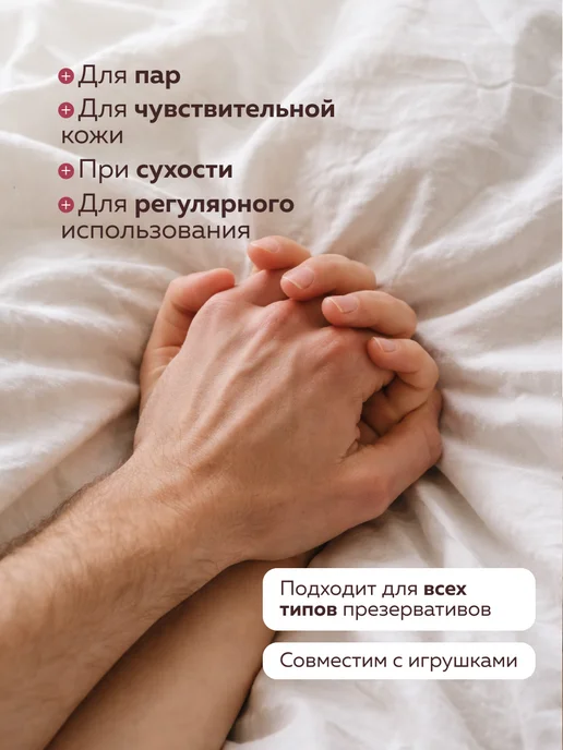 mi&ko Смазка лубрикант на водной основе гипоаллергенный, вариант, фото 7