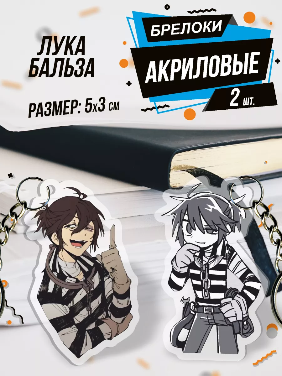 Брелок акриловый для...