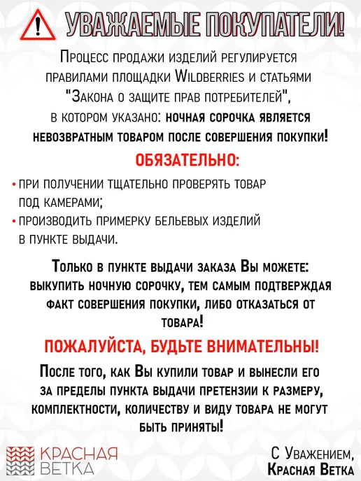 Красная Ветка Ночная сорочка бабушкина майка длинная больших размеров, красный, фото 2