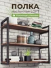 Полка настенная лофт WoodMebEco 211459691 купить за 2 768 ₽ в интернет‑магазине Wildberries
