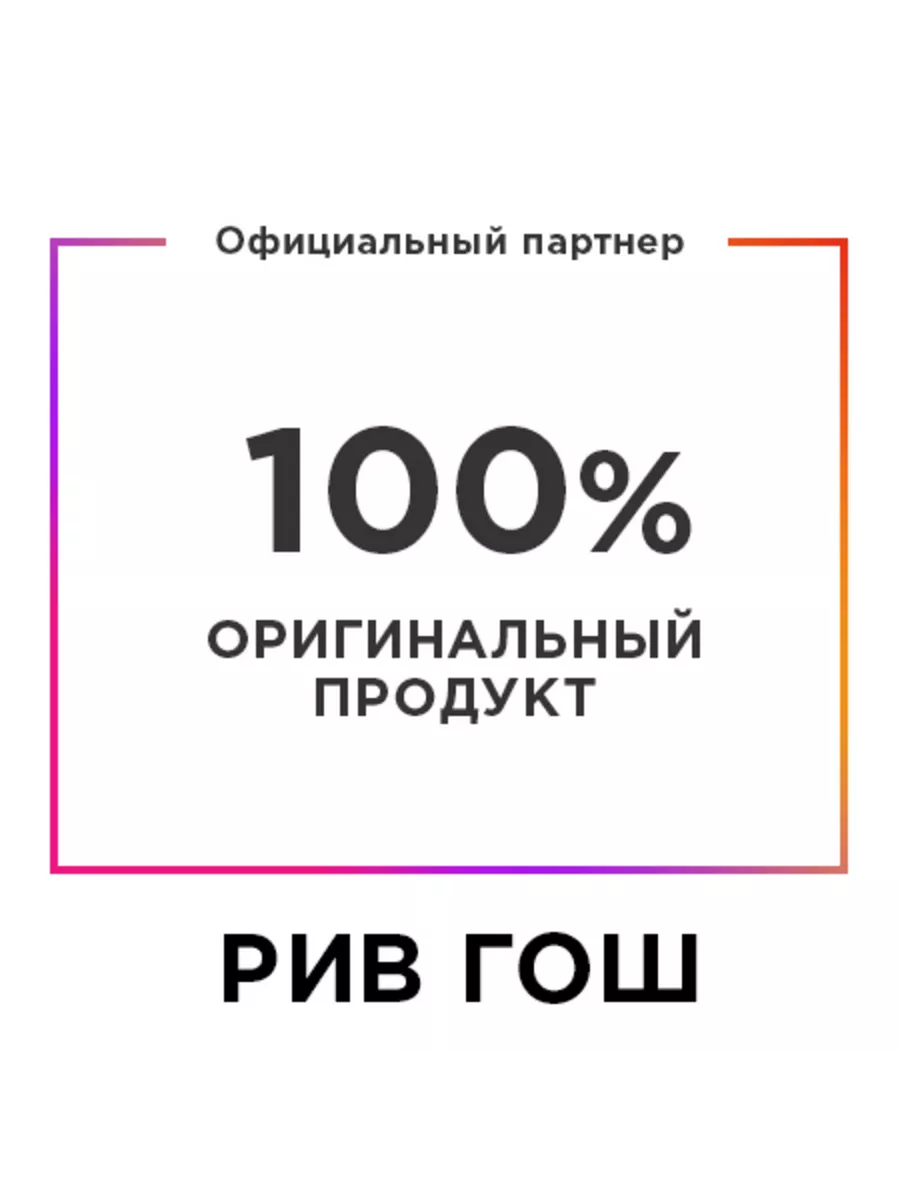 Рив Гош│Парфюмерная вода женская ATELIER DES NUANCES купить по цене 3 ...