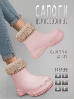 Демисезонные сапоги резиновые утепленные на весну BestShoes 211462174 купить за 1 312 ₽ в интернет-магазине Wildberries