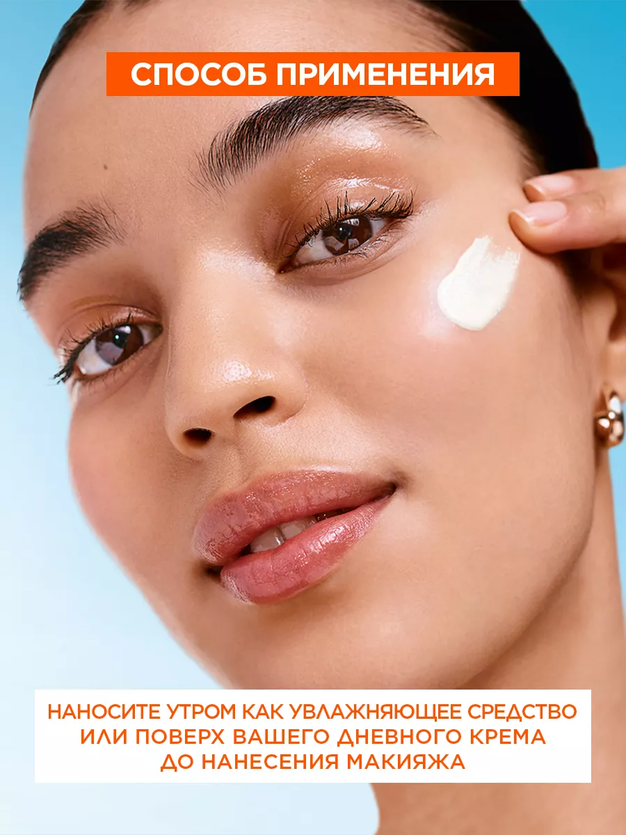 Крем-флюид c витамином С и SPF 50+ Невидимая защита, 40 мл Garnier ...