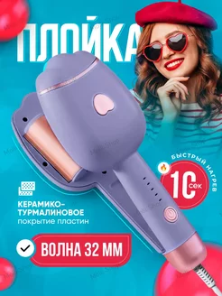 Плойка для завивки волос 32 мм Molli-Shop 211464708 купить за 896 ₽ в интернет-магазине Wildberries