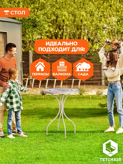 Tetchair Стол металлический для сада и дачи с мозаикой, белый, фото 6