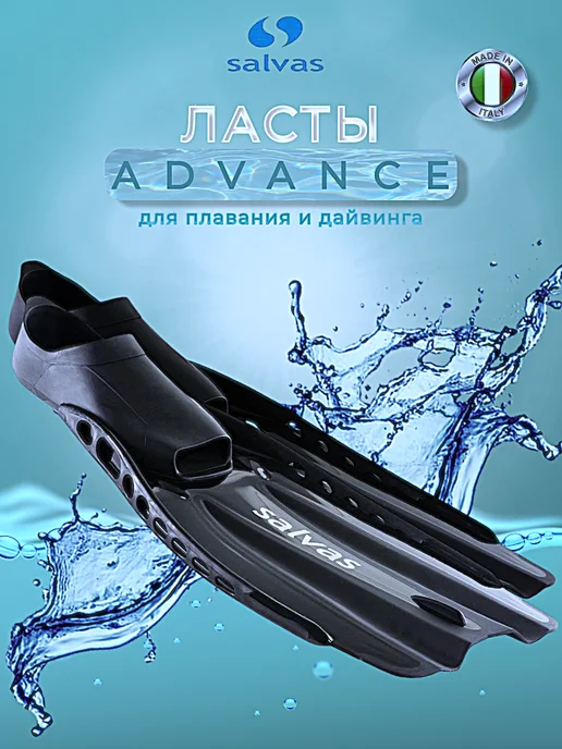 SALVAS Ласты для плавания и дайвинга "Advance", черный