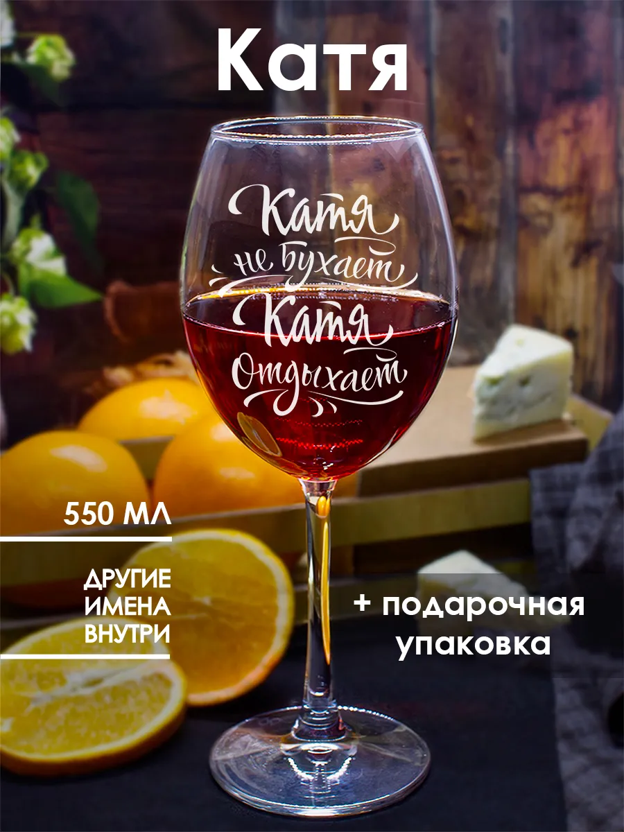 Бокалы для вина с...