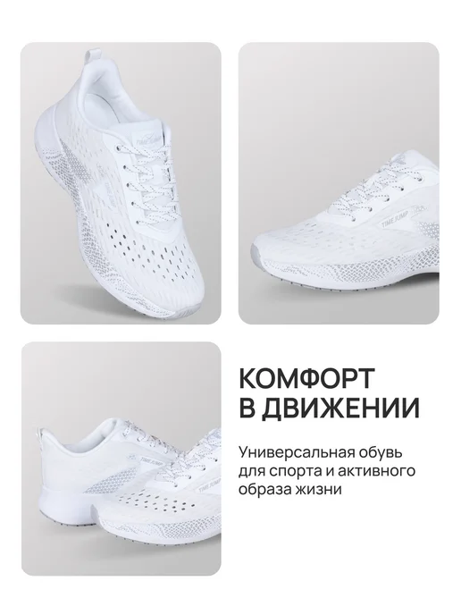 TimeJump Кроссовки женские белые для бега сетка для спортзала, белый, фото 3