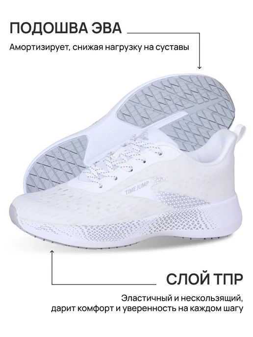 TimeJump Кроссовки женские белые для бега сетка для спортзала, белый, фото 5